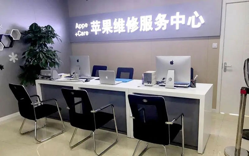 南县中山苹果手机授权维修点地址电话信息